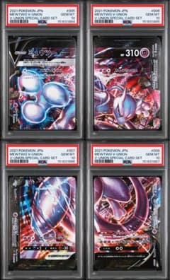 PSA10-Vユニオン4連番】ミュウツーVunion スペシャルカードセット