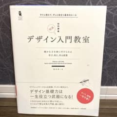 デザイン入門教室[特別講義] 確かな力を身に付けられる ～学び、考え、作る授業～のサムネイル
