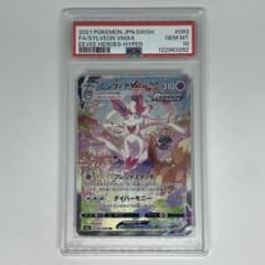 ニンフィアVMAX HR SA S6a イーブイヒーローズ PSA10