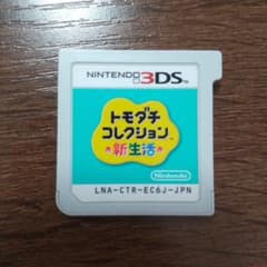 トモダチコレクション新生活 ソフト 3DSのサムネイル