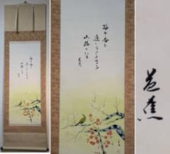 【真作】掛軸　梅花小禽図　和歌賛入　花鳥図　梅に鳥　春景　合箱入　Y192 真作】掛軸 梅花小禽図 和歌賛入 花鳥図 梅に鳥 春景 合箱入 Y192