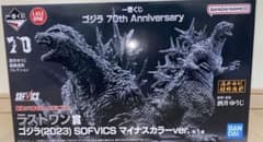 ゴジラ ラストワン賞 ゴジラ(2023) SOFVICS マイナスカラーver. - メルカリ