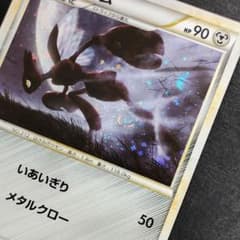 ハッサム 1ED 048/080 LEGEND L2 よみがえる伝説　渦巻きキラ ハッサム 1ED 048/080 LEGEND L2 よみがえる伝説 渦巻きキラ - メルカリ