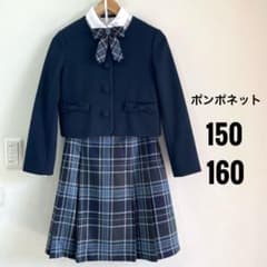 ポンポネットジュニア フォーマル スーツ 150 160 定番 卒服 リボン