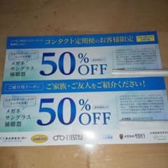 お得なチケット2025/3/31まで 2枚のサムネイル