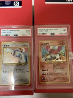PSA9 ルギア ホウオウ 旧裏面 ポケモンカード 2枚セット - メルカリ