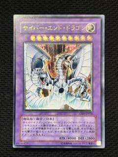 一軍コレ】サイバー・エンド・ドラゴン CRV-JP036 レリーフ - メルカリ