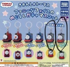 きかんしゃトーマス ファニーなフェイスのめじるしガチャマスコットのサムネイル