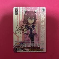 ヴァイス　ウマ娘　シンデレラグレイ　ど根性ヒロイン　サクラチヨノオーSP ヴァイスシュヴァルツ ウマ娘シンデレラグレイ ど根性ヒロインサクラ