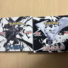 ポケモンカードゲーム　ブラックボルトBOX ホワイトフレアBOX シュリンク無しのサムネイル