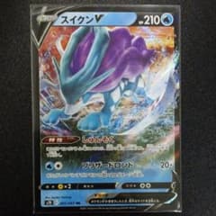スイクンVのサムネイル