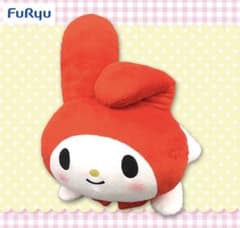 アミューズメント商品　マイメロディいっしょにねんね大きなBIGぬいぐるみのサムネイル
