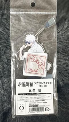 呪術廻戦アニメ 懐玉・玉折 アクリルスタンドア クスタ 五条悟のサムネイル
