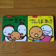 2冊セットのサムネイル