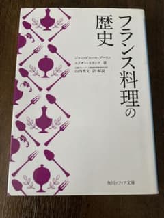 フランス料理の歴史のサムネイル