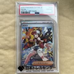 psa10 トウコ sar ポケモンカード ホワイトフレア - メルカリ