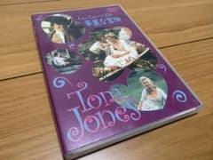 【廃盤】『トム・ジョーンズの華麗な冒険』トニー・リチャードソン(DVD) 廃盤】『トム・ジョーンズの華麗な冒険』トニー・リチャードソン(DVD
