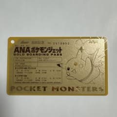 ANA ポケモンジェット ゴールドボーディングパス　ピカチュウのサムネイル