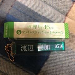 渡辺梨加 ローソン アクリルスティックキーホルダーのサムネイル