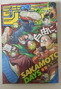 週刊少年ジャンプ 2022年17号 ワンピース 解放の戦士ニカ初登場回