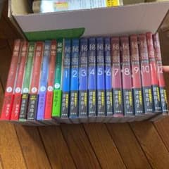 （まーち様専用）秘密　新装版　全12巻　Season 0 1〜7巻のサムネイル