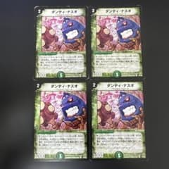ダンディナスオ 初期 4枚 ④ - メルカリ