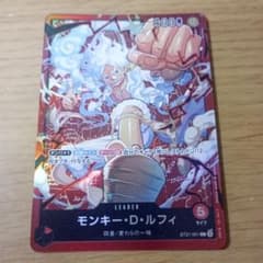 モンキー・D・ルフィ リーダー ST21-001 L ② ニカ ST31 - メルカリ