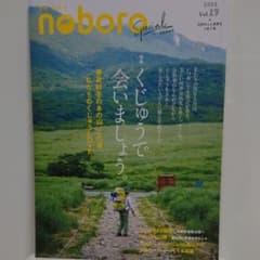 季刊のぼろ Vol.29のサムネイル