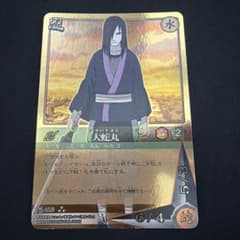 NARUTO カードゲーム 決着の時 作-267 MEMORIAL BANDAIのサムネイル