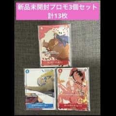 新品未開封 ワンピース カードゲーム マッチングバトル 花札 プロモ 3