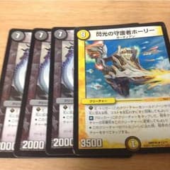 デスハンズ3枚ホーリー1枚のサムネイル