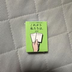 これから私たちは、mini のびのび編 ガチャのサムネイル