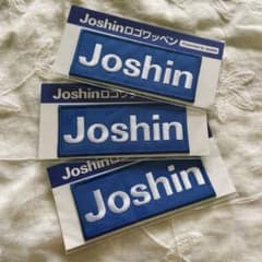 Joshin ロゴワッペン☆阪神タイガース☆のサムネイル