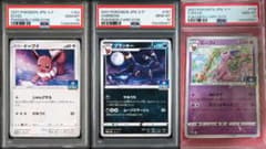 【PSA10連番】ブラッキー　161/S-P イーブイ　163/S-P エーフィ PSA10連番】ブラッキー 161/S-P イーブイ 163/S-P エーフィ - メルカリ