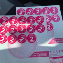 ヤマザキのお皿2枚のサムネイル