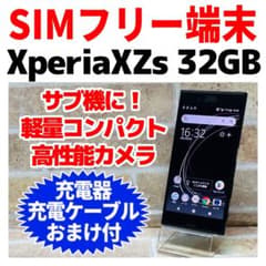 SIMフリー Xperia XZs 32GB 179ブラック 良好バッテリー - メルカリ
