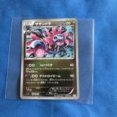 サザンドラ サザンドラデッキ30 SZD 009/015 1枚 m60447715907_1.jpg?1741480174