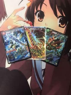 デュエルマスターズ 無敵剣プロト・ギガハート,将龍剣ガイアール,始原塊ジュダイナのサムネイル