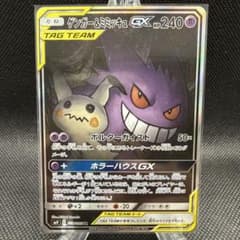 ゲンガー＆ミミッキュGX SR SM9 タッグボルト 103/095 - メルカリ