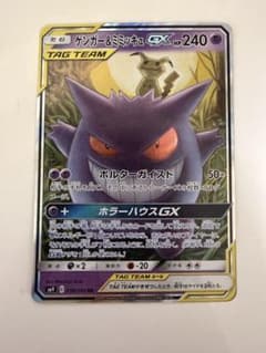【美品】ゲンガー＆ミミッキュGX RR SM9 タッグボルト 038/095のサムネイル