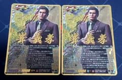 ヴァンガード 龍が如く 峯義孝 EXS 2枚セット - メルカリ