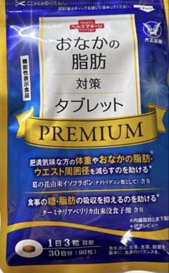 大正製薬 おなかの脂肪対策タブレットプレミアムのサムネイル