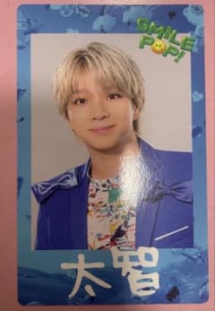 SMILE POP! 塩﨑太智 トレカのサムネイル
