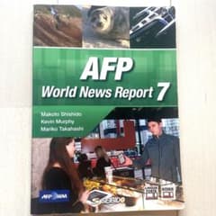 AFP World News Report 7 / AFP ニュースで見る世界…のサムネイル