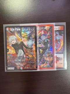 3枚セット　血貴き侵略 ブラッドゾーン　轟く侵略レッドゾーン　轟血鬼ザ•ヴァンプのサムネイル