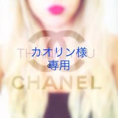 ♡カオリン様専用♡のサムネイル