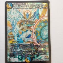 天革の騎皇士 ミラクルスターのサムネイル