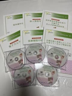 ぽお様専用⭐︎DVD5枚つき⭐︎医師事務作業補助者(認定医師秘書TM)講座テキストのサムネイル