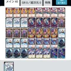 朝まで値下げ デュエルマスターズ モモキングダム退化 デッキのサムネイル