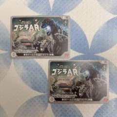 2枚 ゴジラカードゲーム プロモ AR カード レア 非売品 数量限定